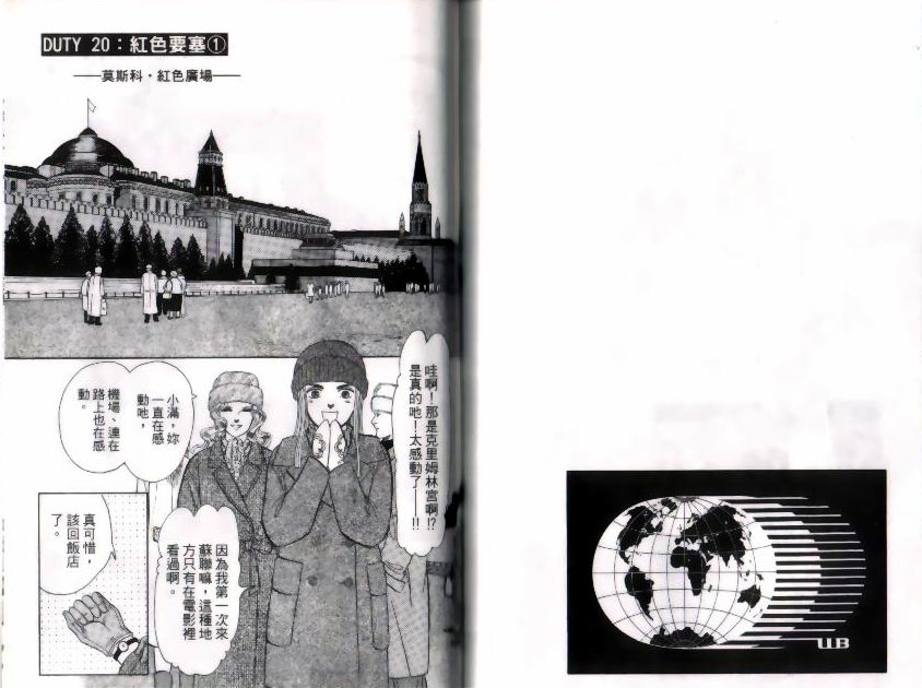 《9号杀手》漫画最新章节第9卷免费下拉式在线观看章节第【87】张图片
