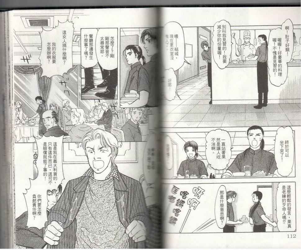 《9号杀手》漫画最新章节第19卷免费下拉式在线观看章节第【58】张图片