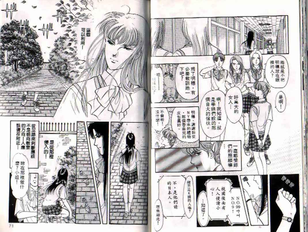 《9号杀手》漫画最新章节第4卷免费下拉式在线观看章节第【34】张图片