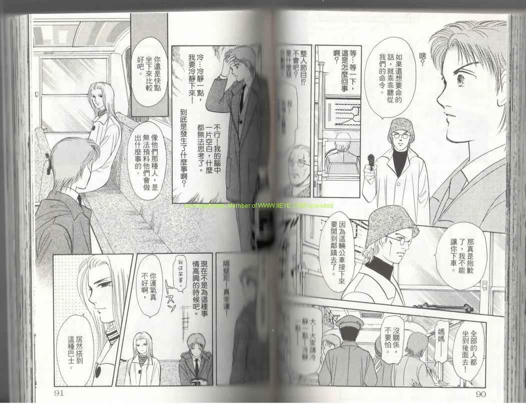 《9号杀手》漫画最新章节第17卷免费下拉式在线观看章节第【46】张图片