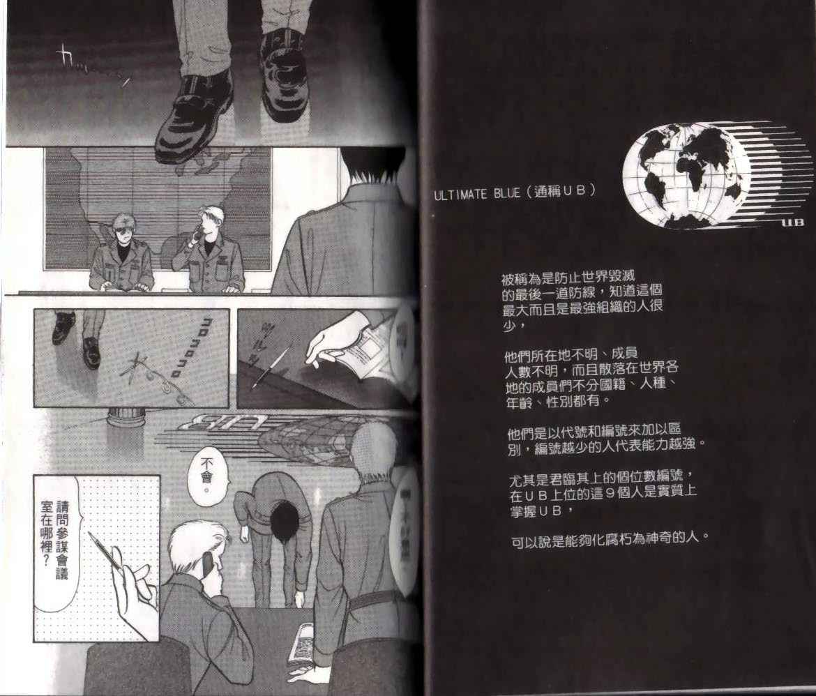 《9号杀手》漫画最新章节第14卷免费下拉式在线观看章节第【23】张图片