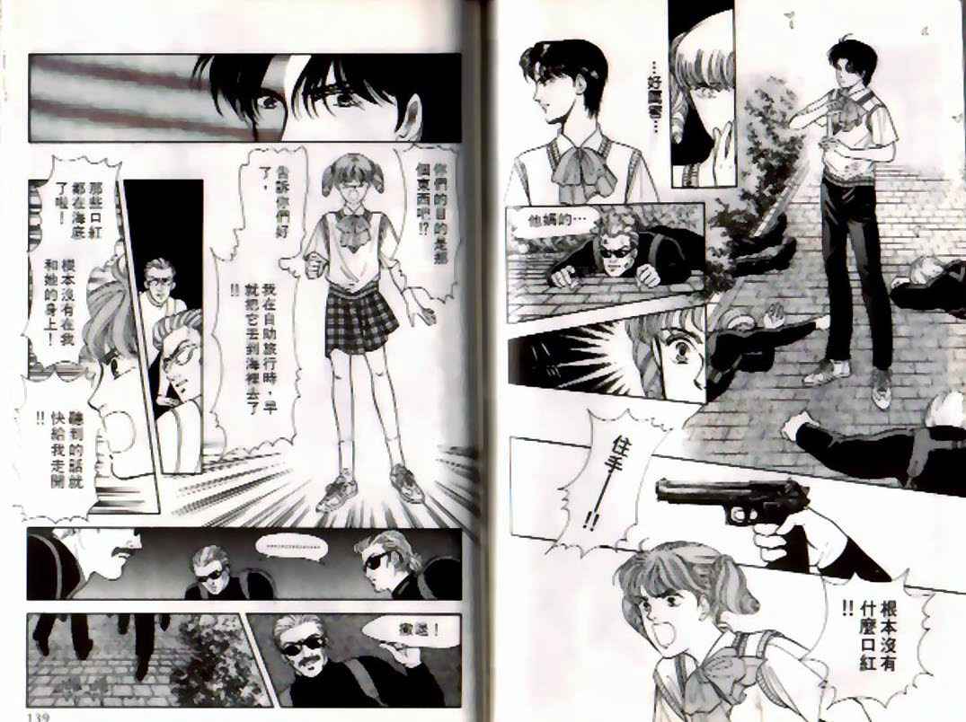 《9号杀手》漫画最新章节第4卷免费下拉式在线观看章节第【68】张图片