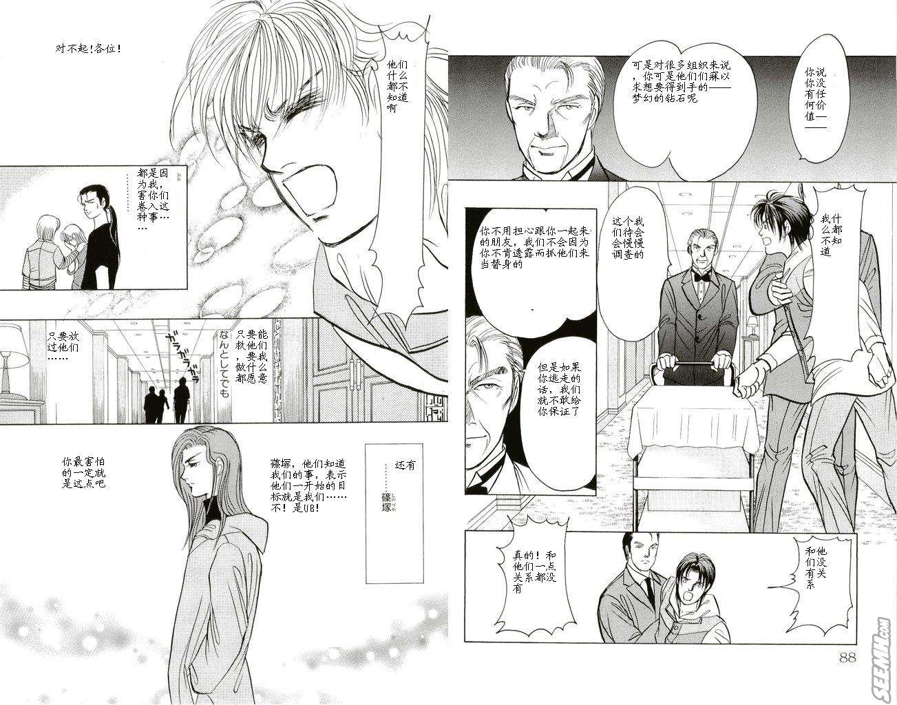 《9号杀手》漫画最新章节第20卷免费下拉式在线观看章节第【46】张图片