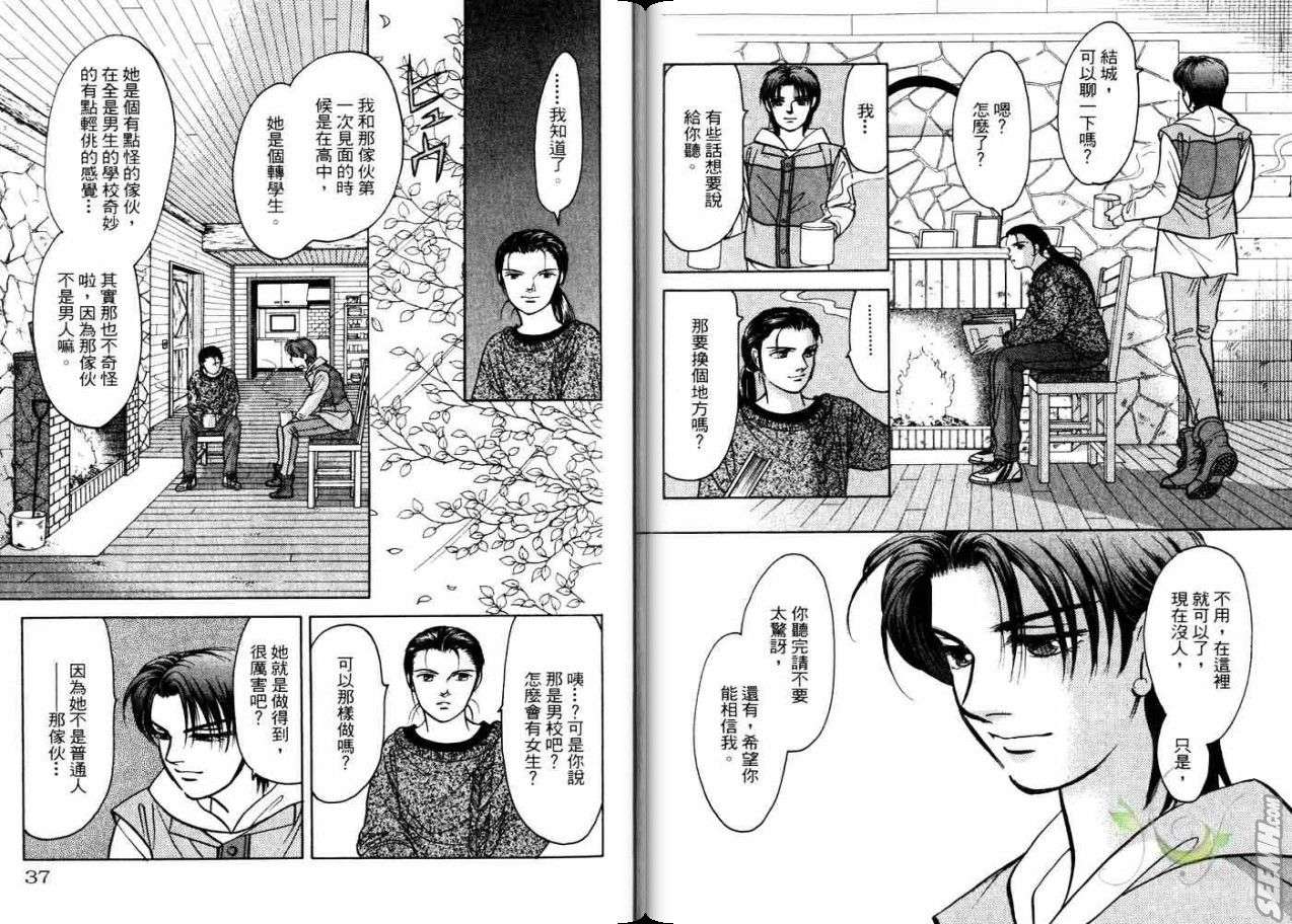 《9号杀手》漫画最新章节第21卷免费下拉式在线观看章节第【20】张图片