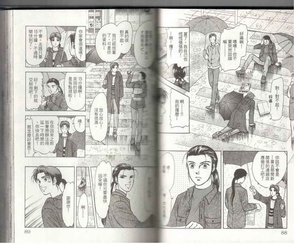 《9号杀手》漫画最新章节第19卷免费下拉式在线观看章节第【46】张图片