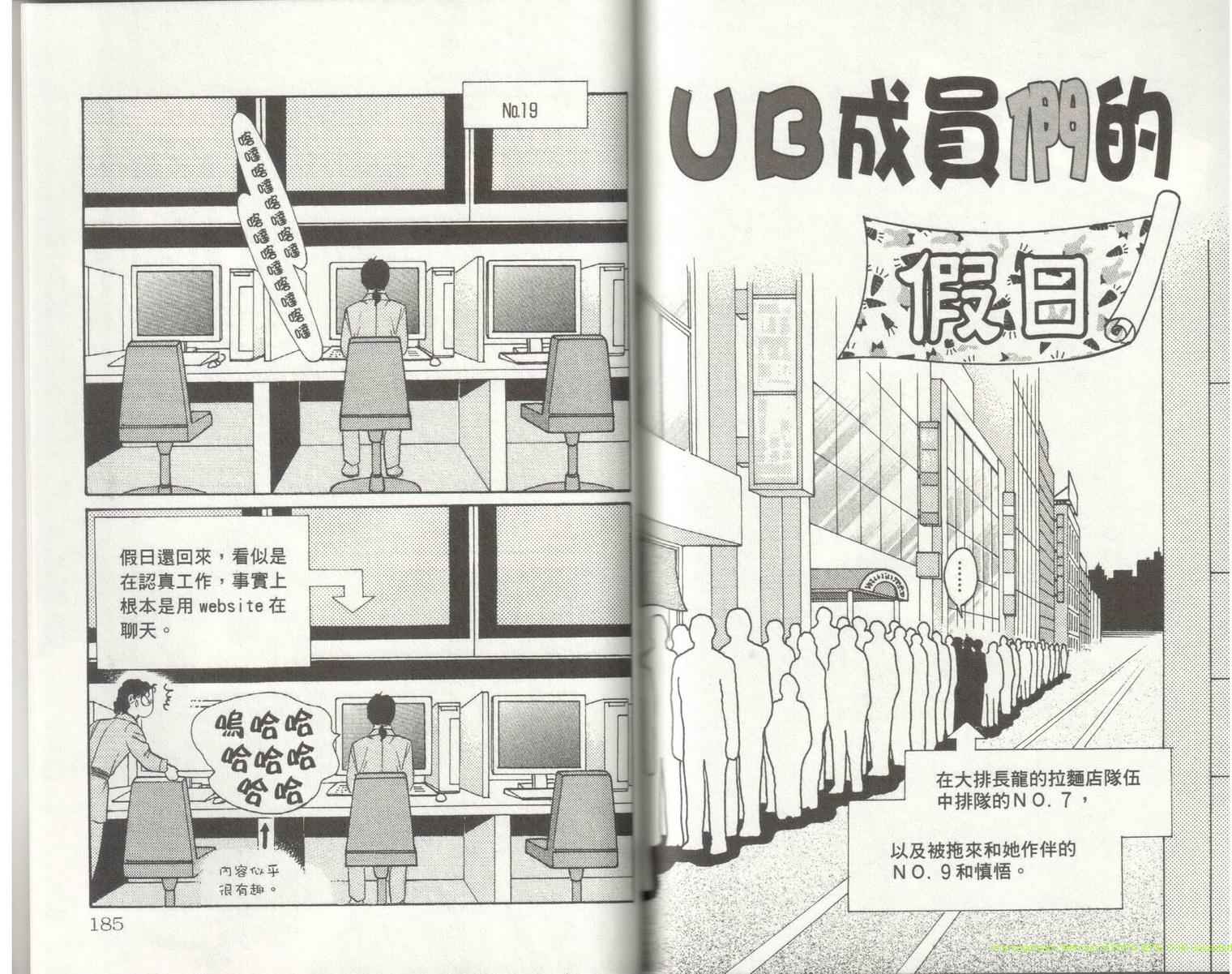 《9号杀手》漫画最新章节第18卷免费下拉式在线观看章节第【94】张图片