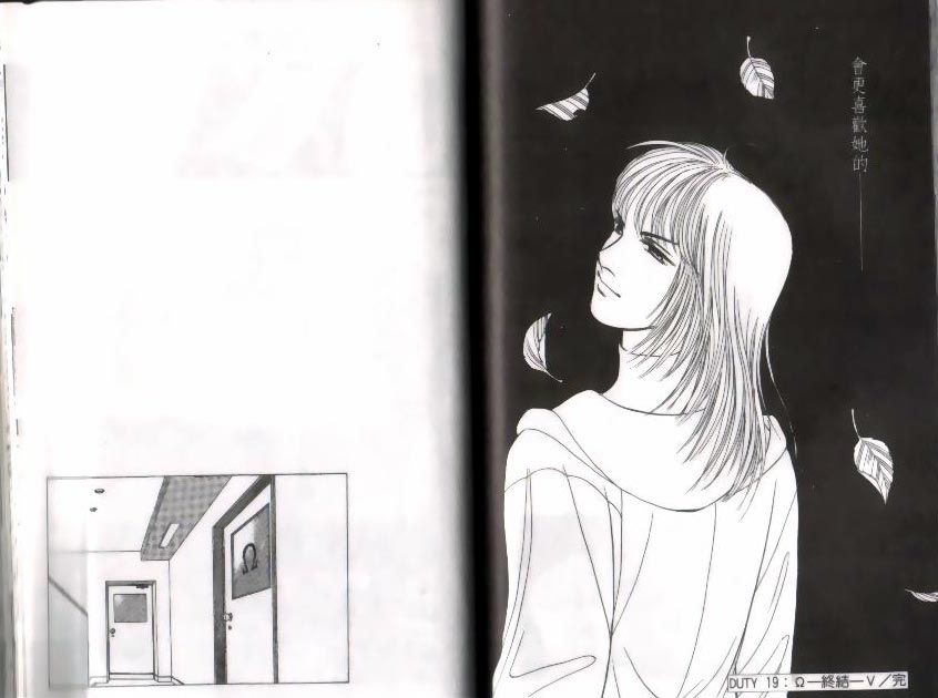 《9号杀手》漫画最新章节第9卷免费下拉式在线观看章节第【72】张图片