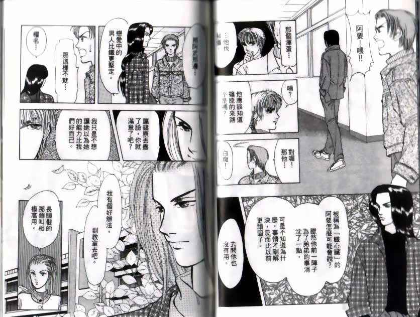 《9号杀手》漫画最新章节第9卷免费下拉式在线观看章节第【43】张图片