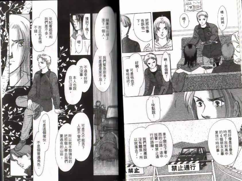 《9号杀手》漫画最新章节第9卷免费下拉式在线观看章节第【10】张图片