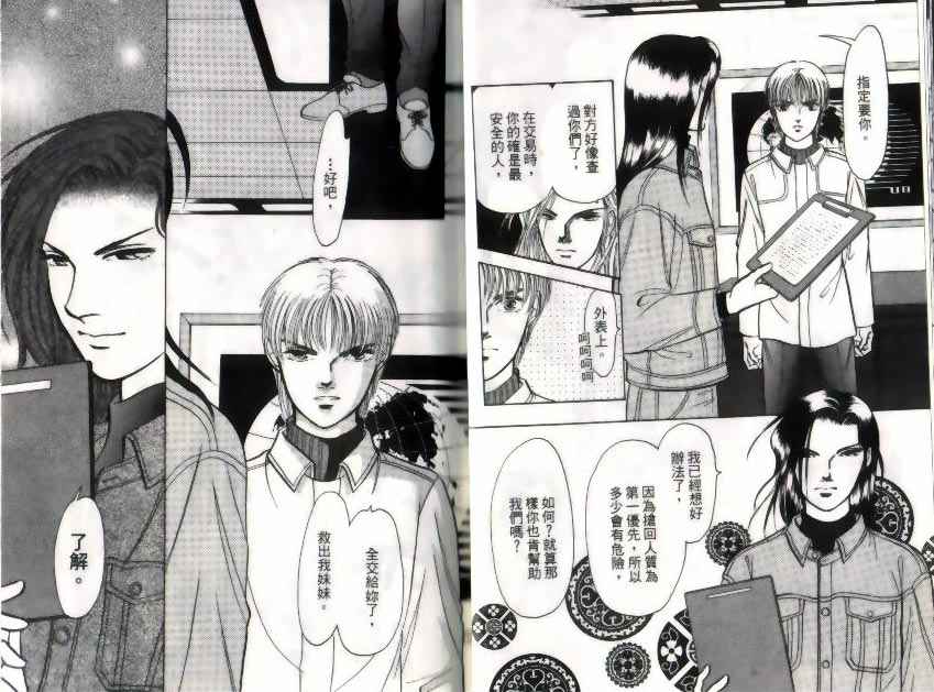 《9号杀手》漫画最新章节第10卷免费下拉式在线观看章节第【11】张图片