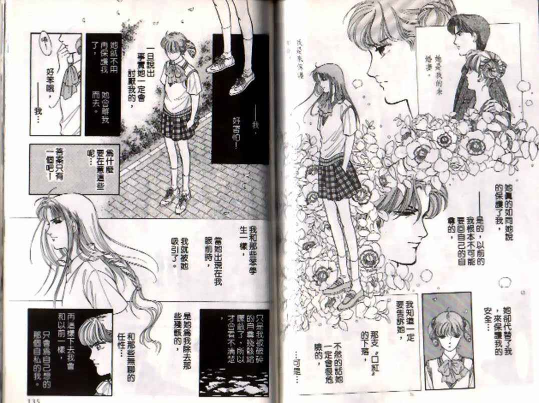 《9号杀手》漫画最新章节第4卷免费下拉式在线观看章节第【66】张图片