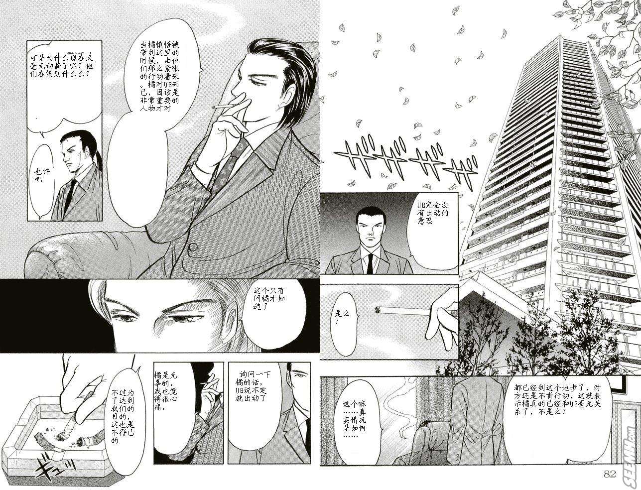 《9号杀手》漫画最新章节第20卷免费下拉式在线观看章节第【43】张图片