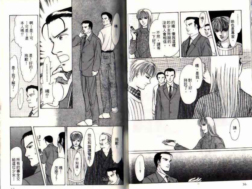 《9号杀手》漫画最新章节第10卷免费下拉式在线观看章节第【19】张图片