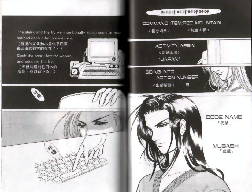 《9号杀手》漫画最新章节第9卷免费下拉式在线观看章节第【51】张图片