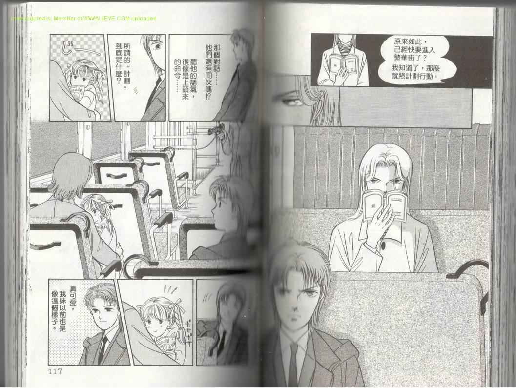 《9号杀手》漫画最新章节第17卷免费下拉式在线观看章节第【59】张图片