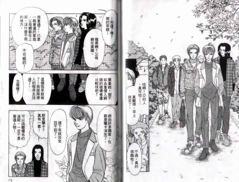 《9号杀手》漫画最新章节第9卷免费下拉式在线观看章节第【40】张图片