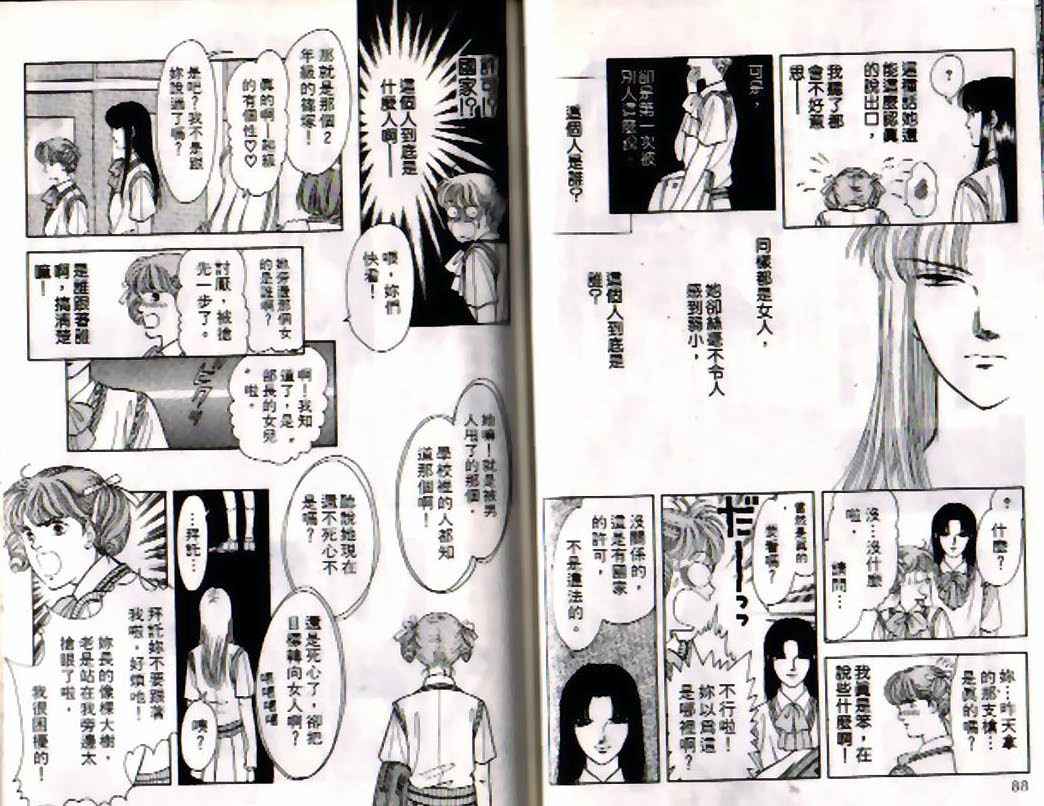 《9号杀手》漫画最新章节第4卷免费下拉式在线观看章节第【43】张图片