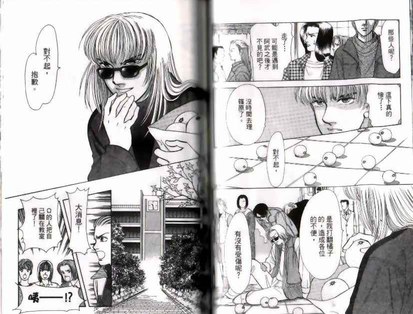 《9号杀手》漫画最新章节第9卷免费下拉式在线观看章节第【57】张图片