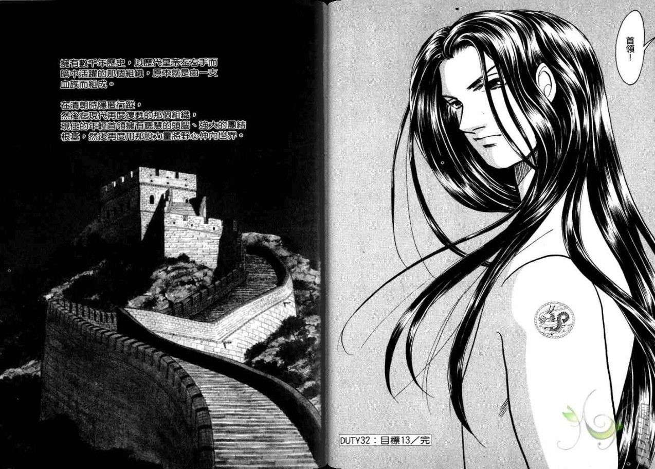 《9号杀手》漫画最新章节第21卷免费下拉式在线观看章节第【30】张图片