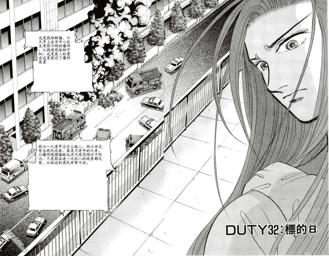 《9号杀手》漫画最新章节第20卷免费下拉式在线观看章节第【30】张图片