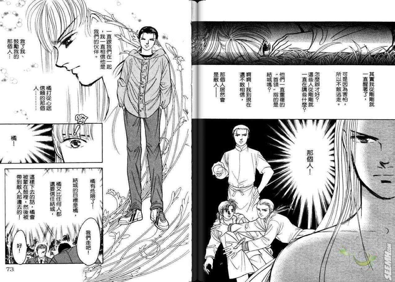 《9号杀手》漫画最新章节第21卷免费下拉式在线观看章节第【38】张图片