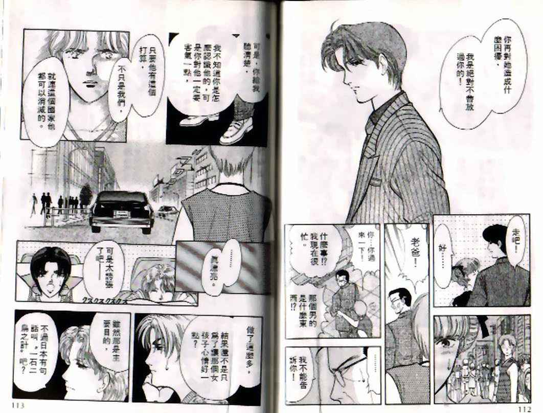 《9号杀手》漫画最新章节第4卷免费下拉式在线观看章节第【55】张图片