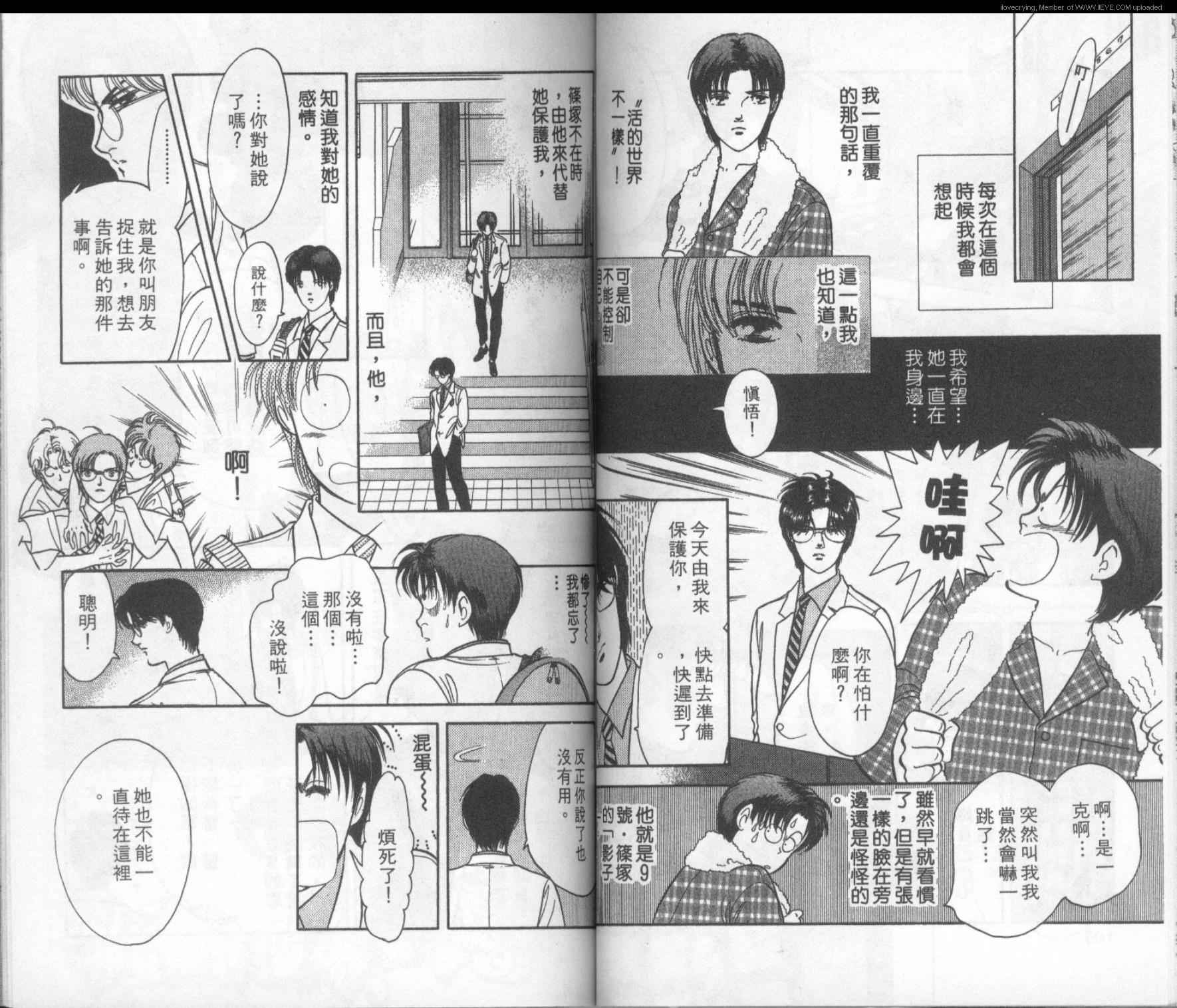 《9号杀手》漫画最新章节第5卷免费下拉式在线观看章节第【53】张图片