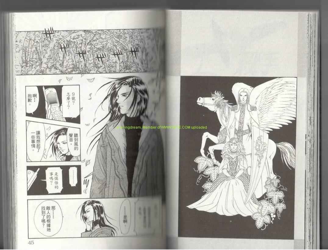 《9号杀手》漫画最新章节第17卷免费下拉式在线观看章节第【23】张图片