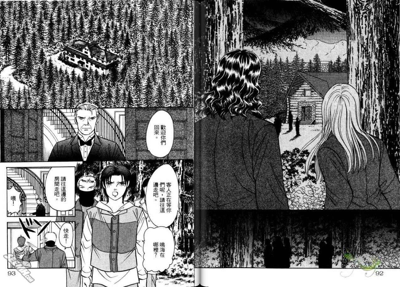 《9号杀手》漫画最新章节第21卷免费下拉式在线观看章节第【48】张图片