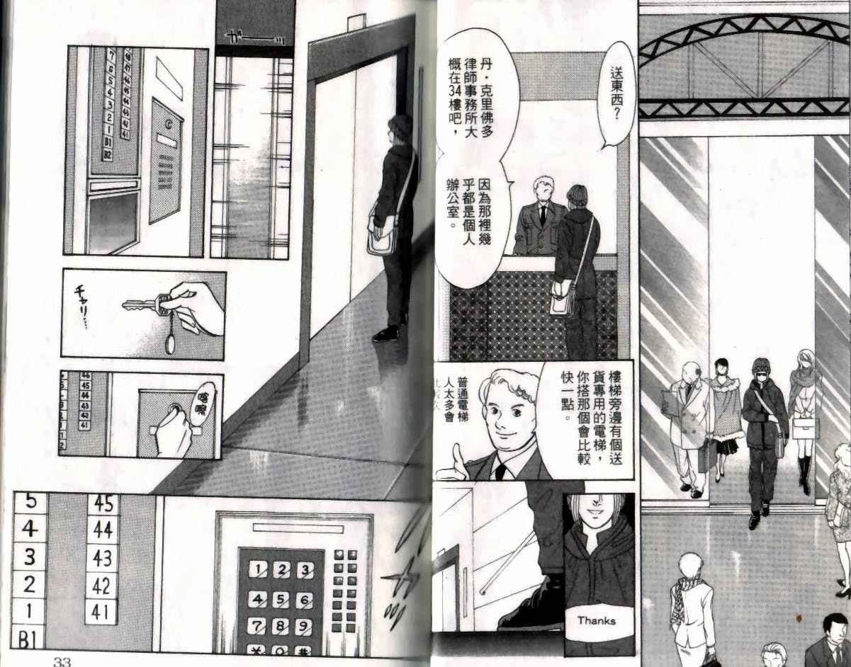 《9号杀手》漫画最新章节第14卷免费下拉式在线观看章节第【17】张图片