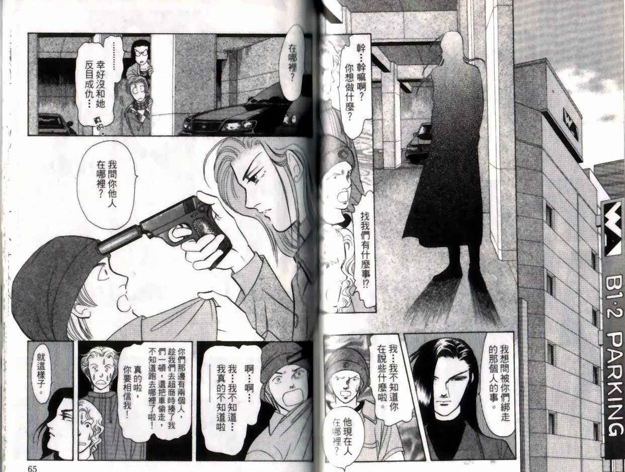 《9号杀手》漫画最新章节第11卷免费下拉式在线观看章节第【33】张图片