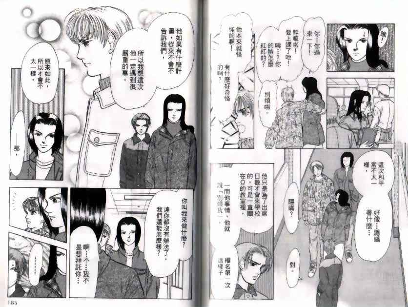 《9号杀手》漫画最新章节第9卷免费下拉式在线观看章节第【93】张图片
