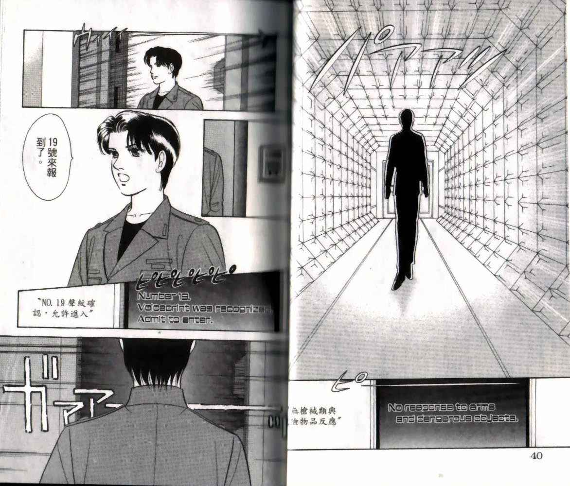 《9号杀手》漫画最新章节第14卷免费下拉式在线观看章节第【21】张图片