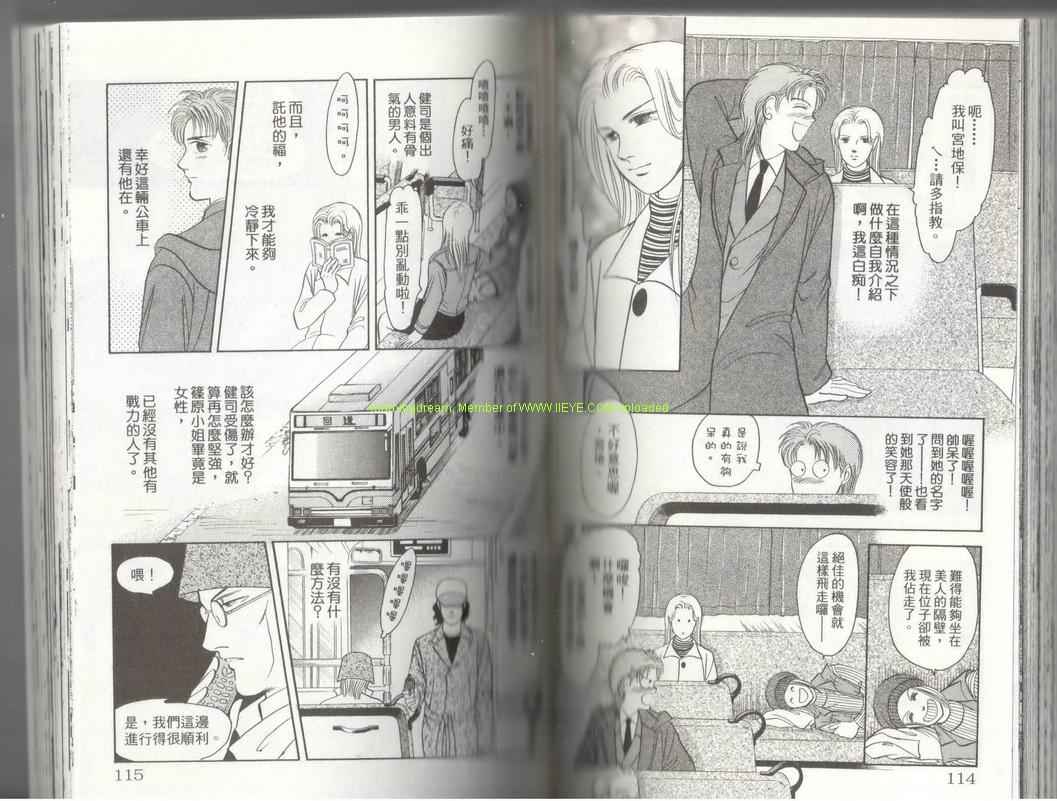 《9号杀手》漫画最新章节第17卷免费下拉式在线观看章节第【58】张图片