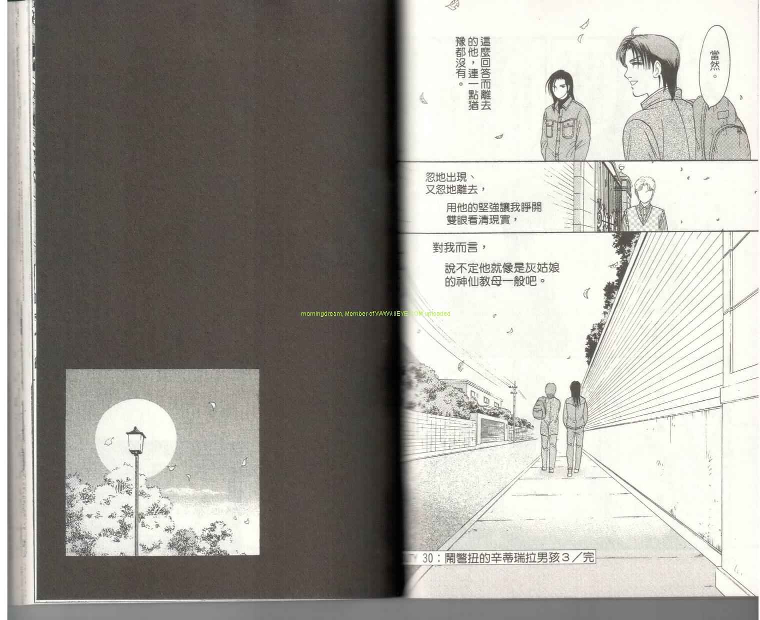 《9号杀手》漫画最新章节第18卷免费下拉式在线观看章节第【44】张图片