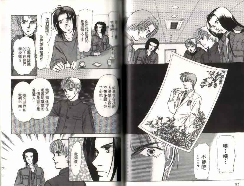 《9号杀手》漫画最新章节第10卷免费下拉式在线观看章节第【47】张图片