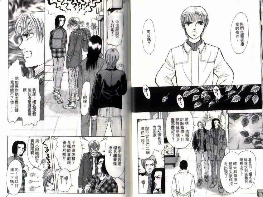 《9号杀手》漫画最新章节第10卷免费下拉式在线观看章节第【14】张图片