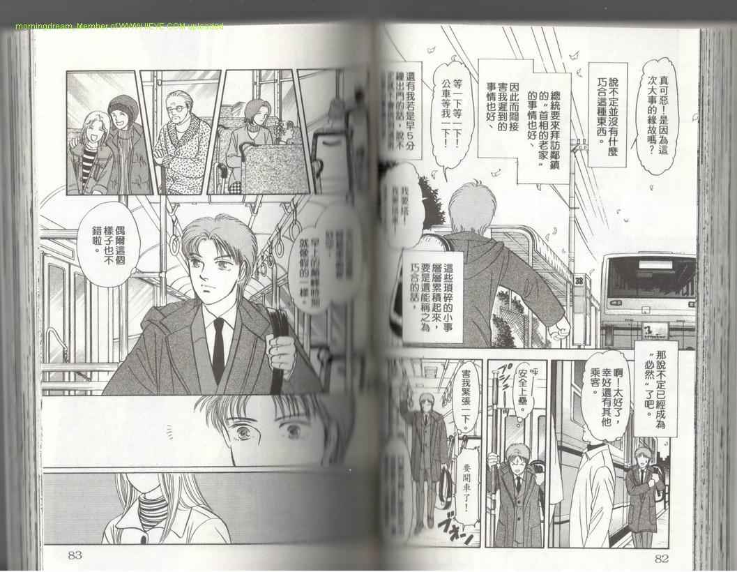 《9号杀手》漫画最新章节第17卷免费下拉式在线观看章节第【42】张图片