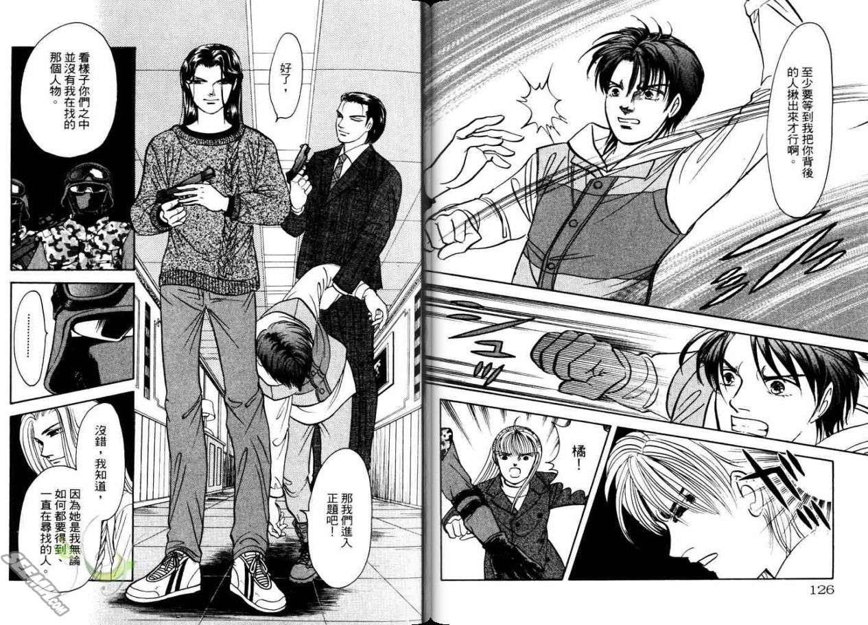 《9号杀手》漫画最新章节第21卷免费下拉式在线观看章节第【63】张图片