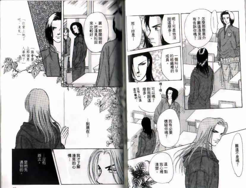 《9号杀手》漫画最新章节第9卷免费下拉式在线观看章节第【25】张图片