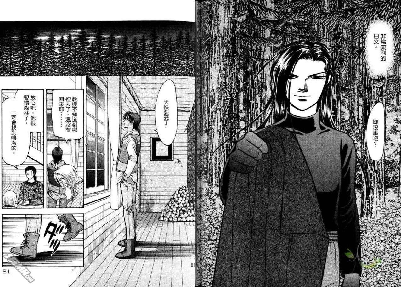 《9号杀手》漫画最新章节第21卷免费下拉式在线观看章节第【42】张图片