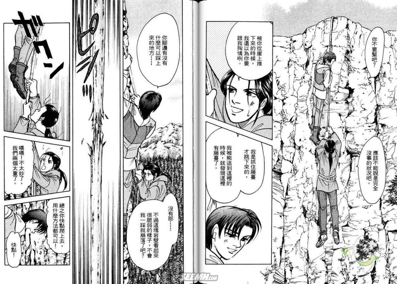 《9号杀手》漫画最新章节第21卷免费下拉式在线观看章节第【15】张图片