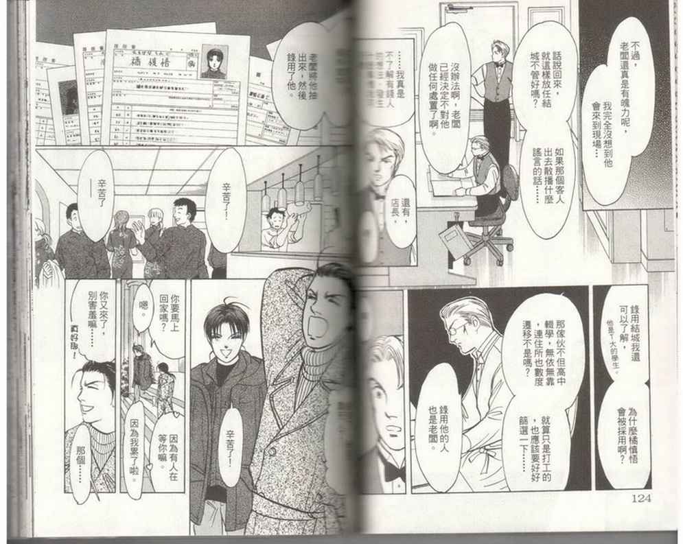 《9号杀手》漫画最新章节第19卷免费下拉式在线观看章节第【64】张图片