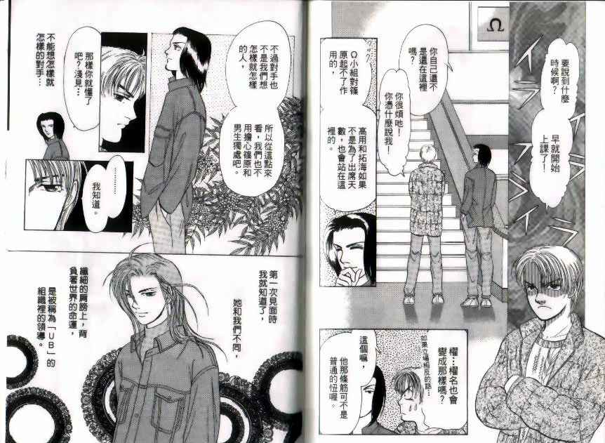 《9号杀手》漫画最新章节第9卷免费下拉式在线观看章节第【98】张图片