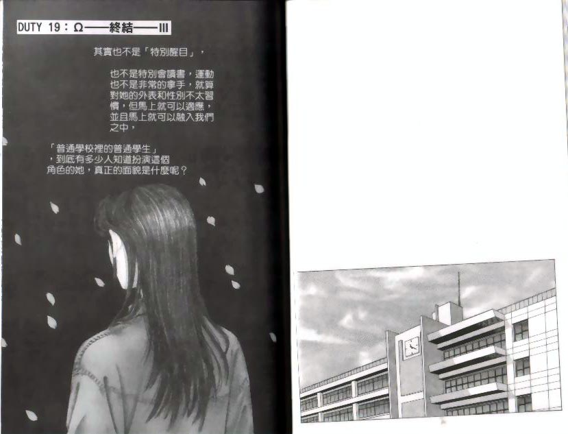 《9号杀手》漫画最新章节第9卷免费下拉式在线观看章节第【19】张图片