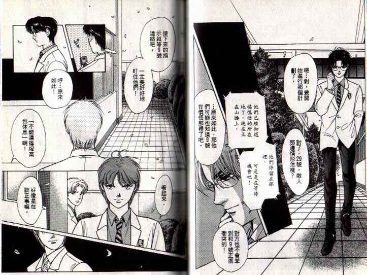 《9号杀手》漫画最新章节第6卷免费下拉式在线观看章节第【47】张图片