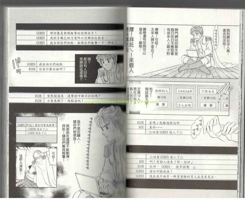 《9号杀手》漫画最新章节第17卷免费下拉式在线观看章节第【13】张图片