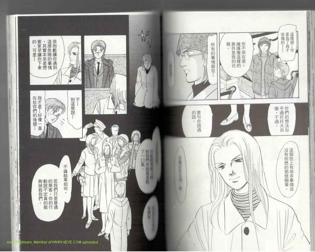 《9号杀手》漫画最新章节第17卷免费下拉式在线观看章节第【80】张图片