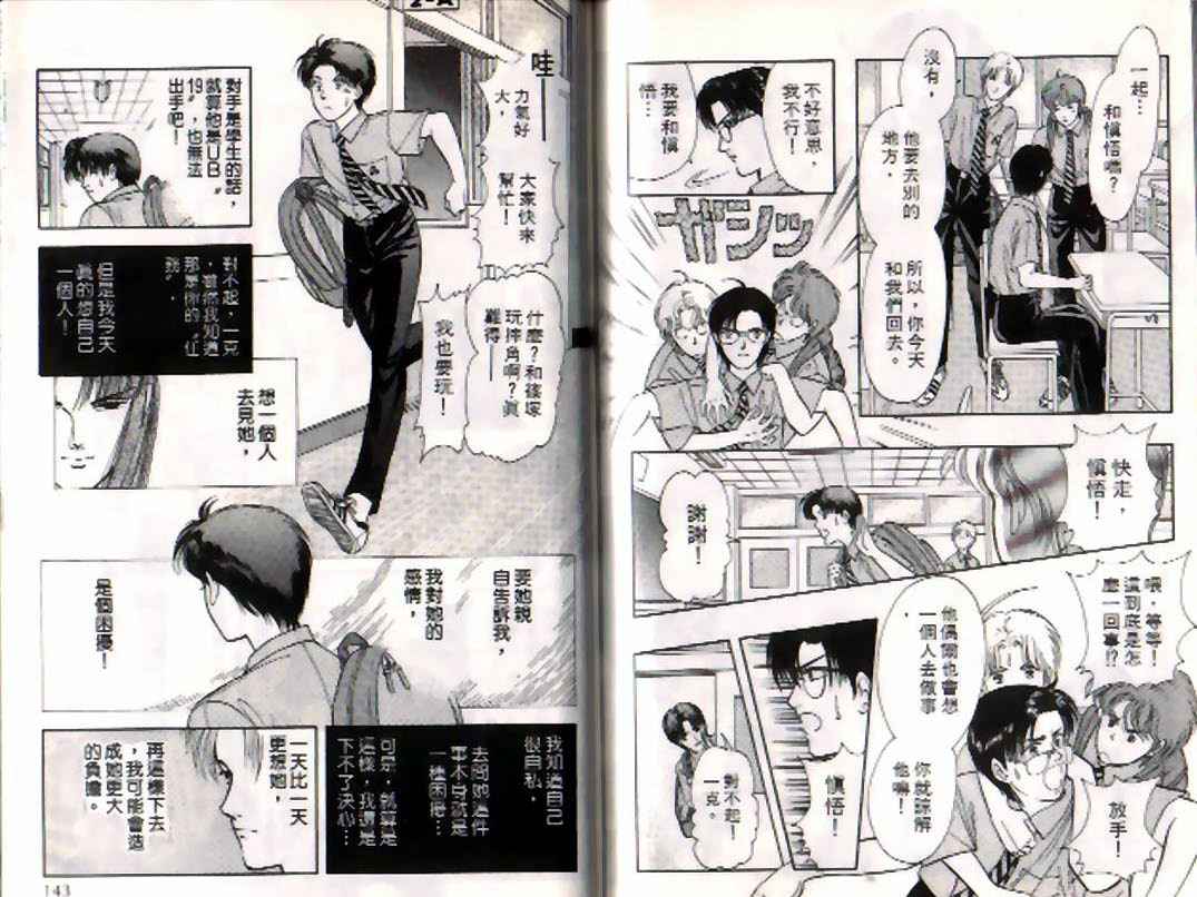 《9号杀手》漫画最新章节第4卷免费下拉式在线观看章节第【70】张图片