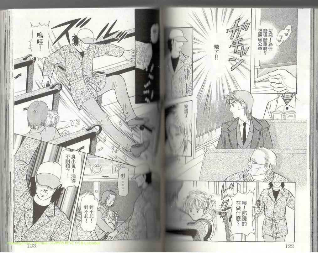 《9号杀手》漫画最新章节第17卷免费下拉式在线观看章节第【62】张图片